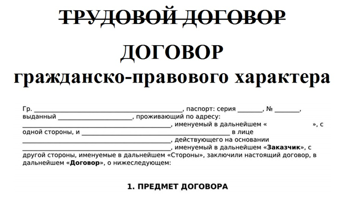 Договор ГПХ на водителя: основные моменты и правила