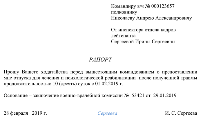 Как получить отпускной билет военнослужащего: алгоритм действий