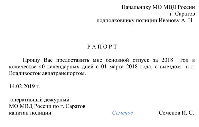 Отпускной билет военнослужащего: определение и назначение