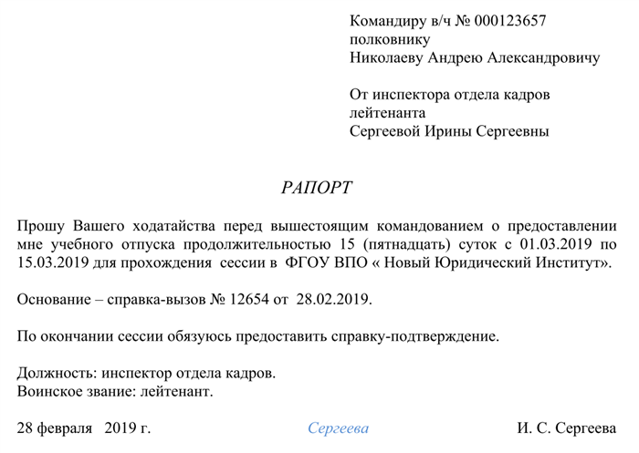 Преимущества и возможности отпускного билета военнослужащего