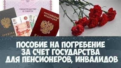 Ситуация с выплатой пенсии умершему пенсионеру МВД