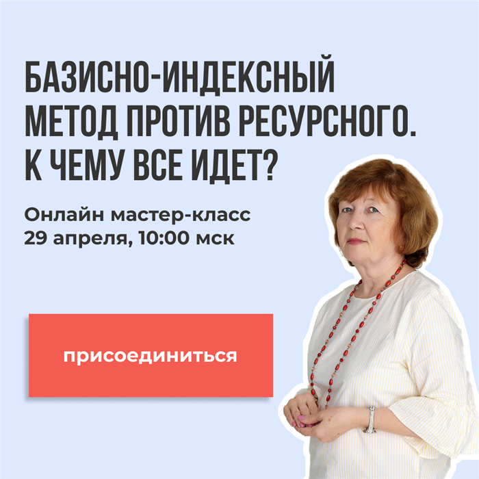 Что такое индексы оплаты труда рабочего 4 разряда?