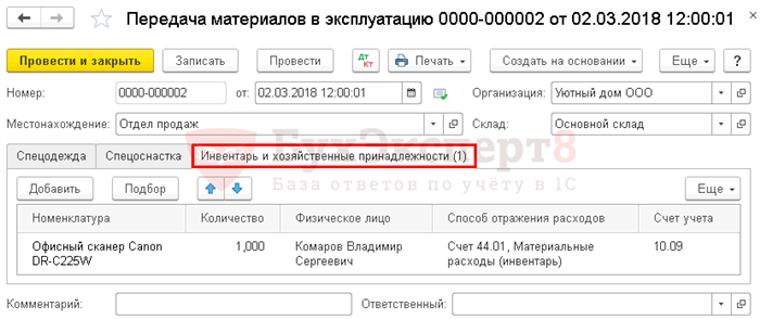 Срок списания электроинструмента по законодательству