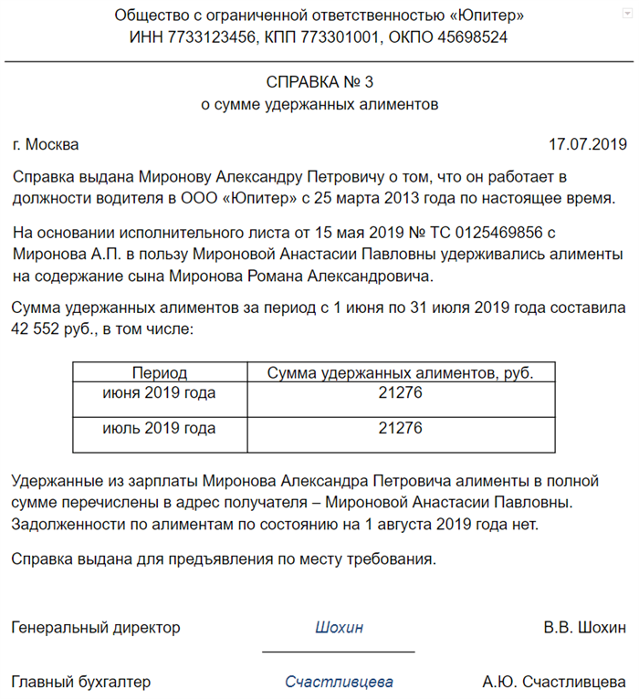 Что включать в ответ на запросы от приставов по алиментам