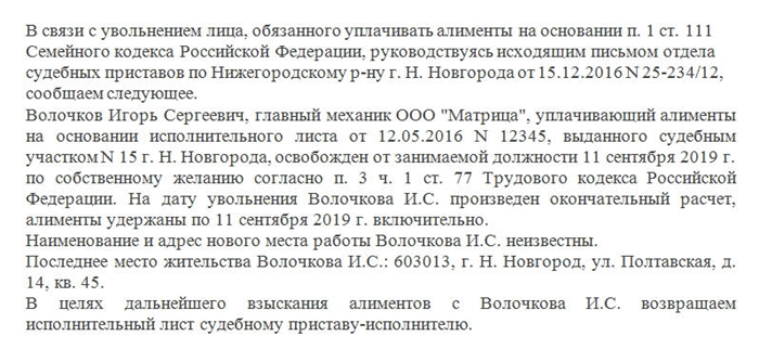 Как определить законность запроса приставов по алиментам