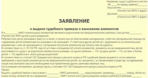 Как узнать сумму алиментов с пенсии сотрудников МВД?