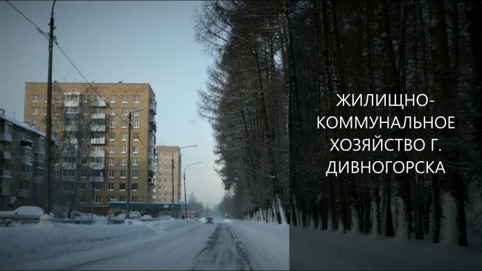 Жилищная сфера города Дивногорск
