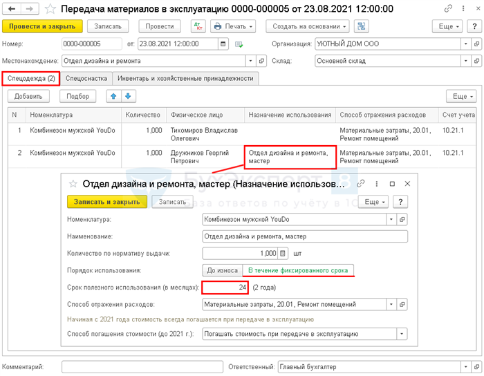 Значение нормативного срока эксплуатации