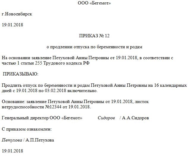 Как продлить отпуск: 5 шагов к дополнительным дням