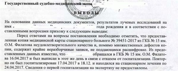 Законы, регулирующие право отказаться от госпитализации