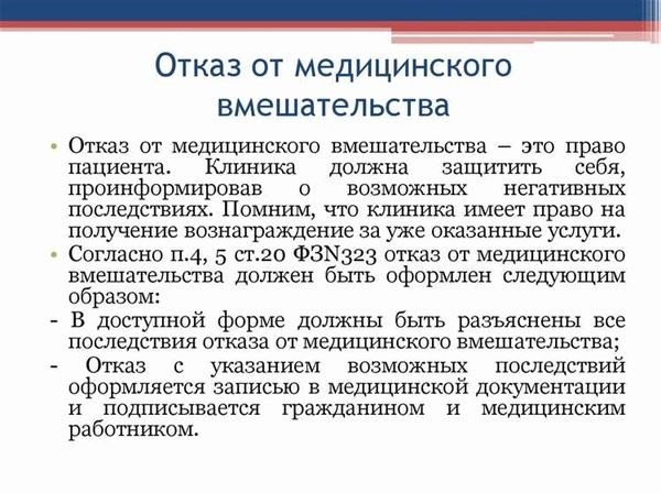 Почему важно иметь квоту на плановую операцию