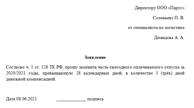 Потери производительности: основные последствия выплаты компенсации работнику вместо отпуска без увольнения