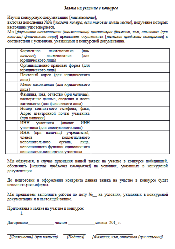 Что такое гаранты по статье 45 ФЗ?