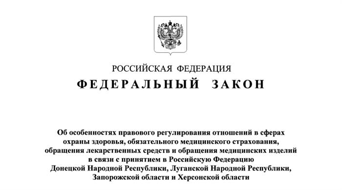 Приказ о порядке составления медицинских документов и учете медицинской информации