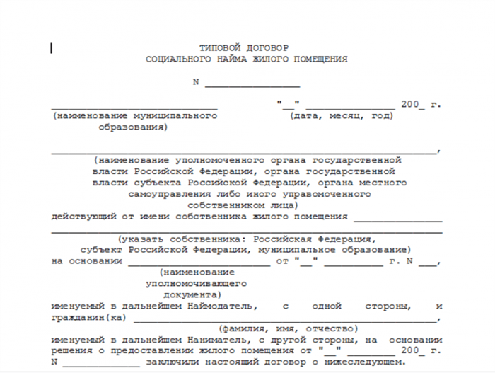 Развитие коммунального жилья после реформ