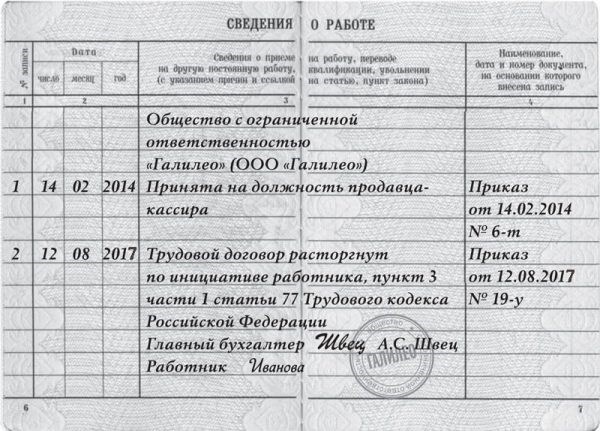 Порядок подписания и утверждения приказа о сдаче ценностей