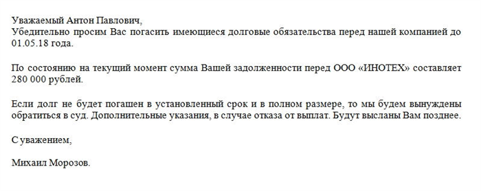 Какие документы об оплате задолженности необходимо составить