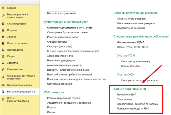 Как провести проводку дт 7609 кт 58 в 1С?