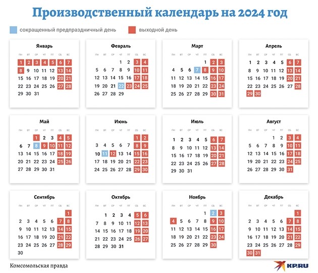 Выходные расписания на январские каникулы