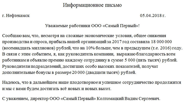 Обзор проекта перспективы роста компании