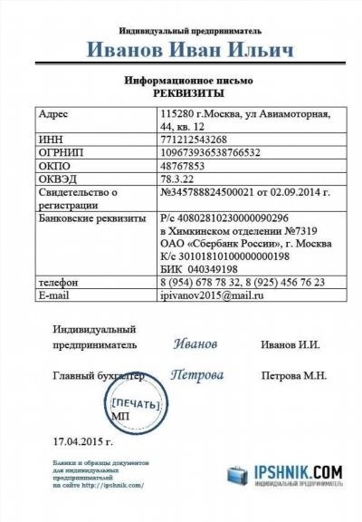 Необходимость ставить печать на трудовом договоре с работником