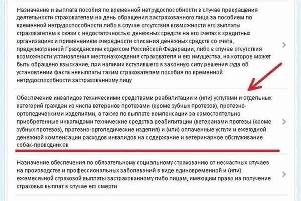 Бесплатное зубопротезирование по смешанному стажу пенсионерам МЧС в 2024 году: льготы