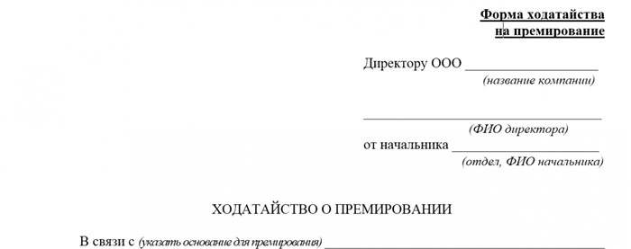 Почему премиальная карта начальника транспортного цеха образец - идеальное решение для управления транспортной компанией?