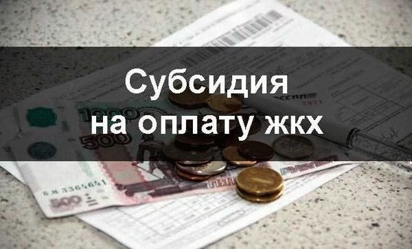 Кто может получить субсидию на приобретение жилья военнослужащим?