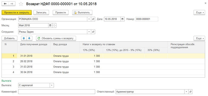 Какой вычет предусмотрен при увольнении иностранного работника