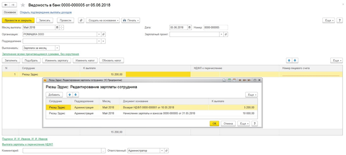 Порядок начисления и выплаты компенсации иностранному работнику