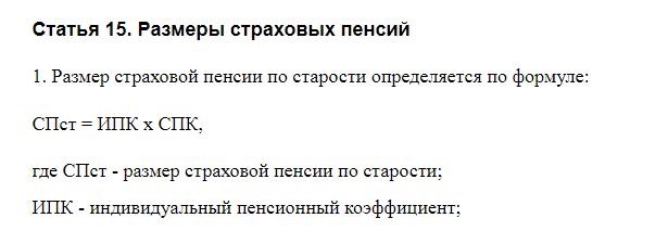 Общие принципы пенсионной системы для государственных гражданских служащих