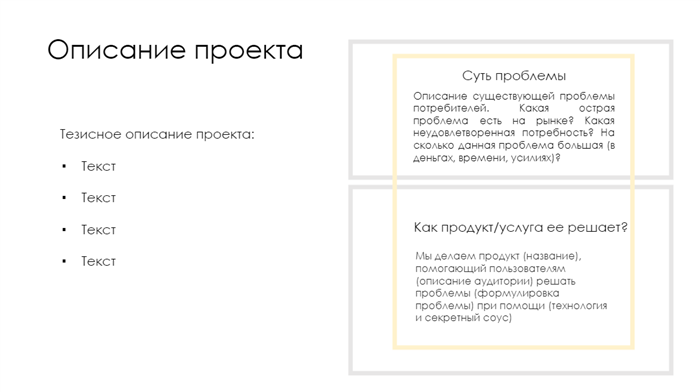 Как составить эффективное письмо о рассмотрении стартап проекта?