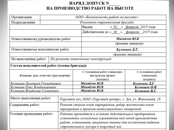 Работы с ядовитыми и вредными газами