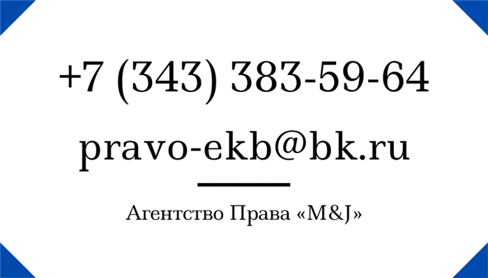 Как подать жалобу на чинение препятствий при вселении с несовершеннолетним