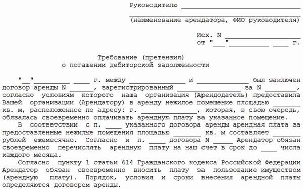 Задолженность собственника нежилого помещения: определение и причины