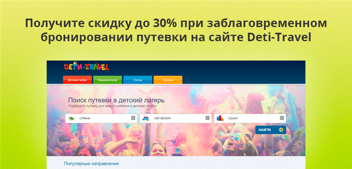 Дети, состоящие на учете в семьях с низким доходом: право на льготу для отдыха и развлечений