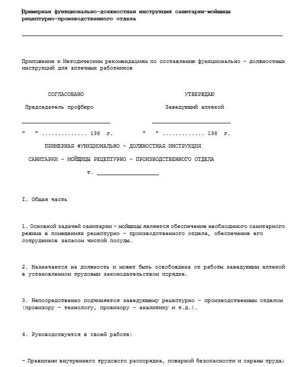 По какой причине санитарке разрешено раздавать пищу в инфекционном отделении?