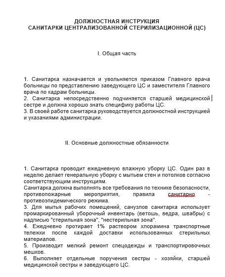 Каковы основные требования к санитарке при раздаче пищи в инфекционном отделении?