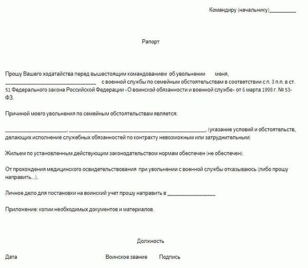 Необходимость предоставления документального подтверждения семейных обстоятельств