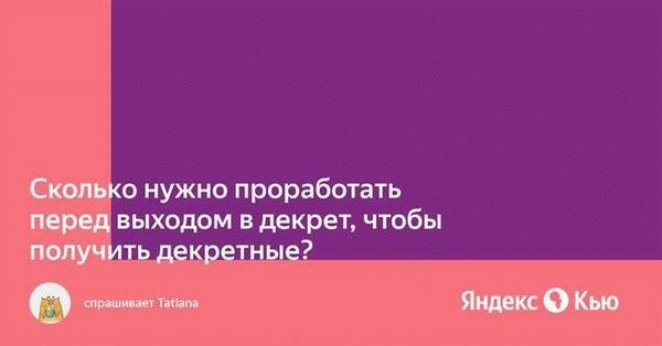 Процедура увольнения перед отпуском по беременности