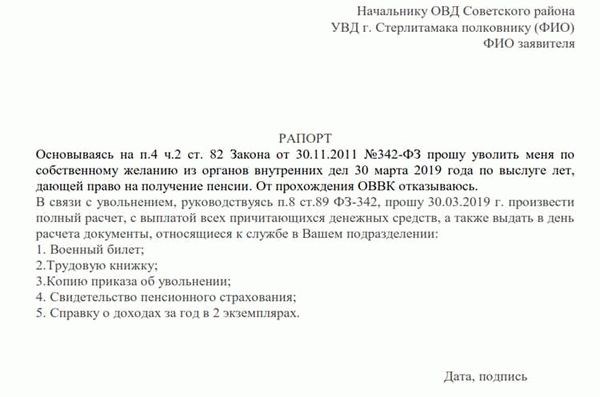 Правила основного отпуска для сотрудников полиции