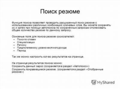 Подготовка аргументов для написания причины увольнения по собственному желанию по личным обстоятельствам