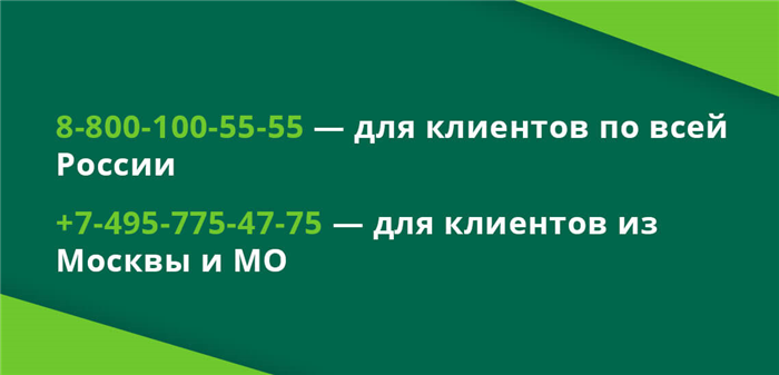 Почему после погашения кредита отп банк звонит?