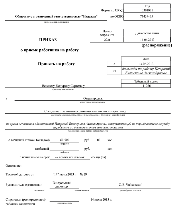 Значение срочного трудового договора на временную работу