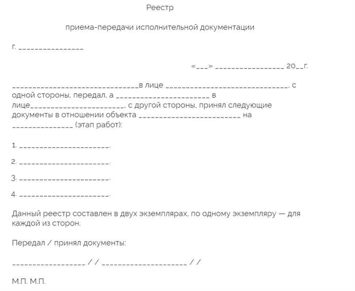 Определение договора на оказание услуги по оформлению и передаче исполнительной документации