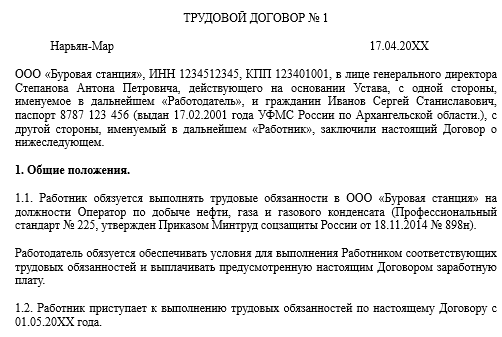 Права и обязанности арендодателя и арендатора в договоре аренды вахтового вагончика для проживания