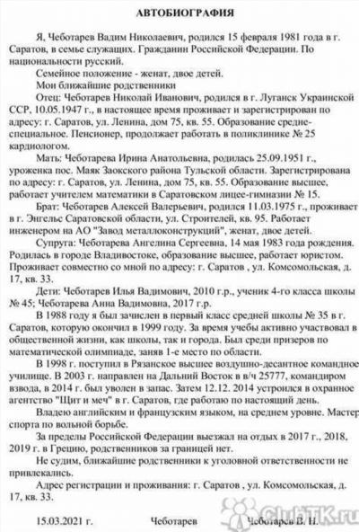 Военный билет и приписное свидетельство: документы для контракта в армию в 2025