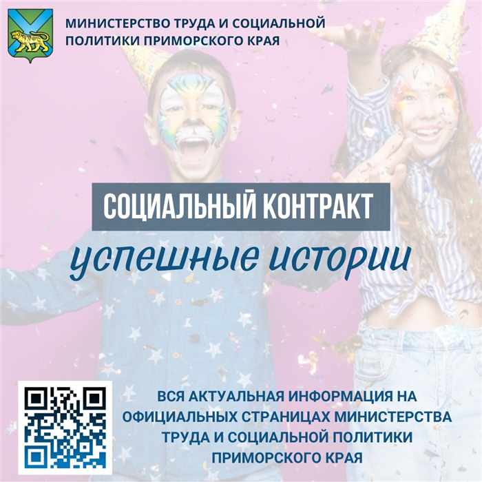 Подтверждение статуса учителя