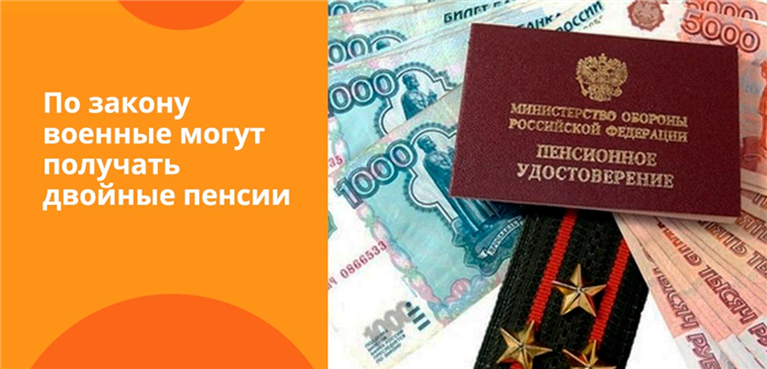 Каковы общие требования к получению пенсии по стажу в России?