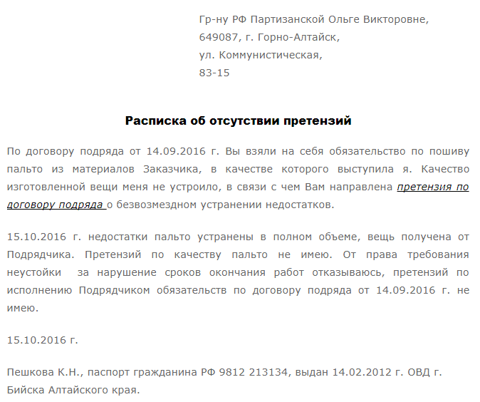 Когда следует писать расписку